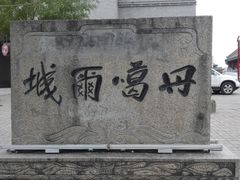 -丹噶尔古城