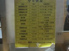 菜单-鲍师傅糕点(海岸城店)