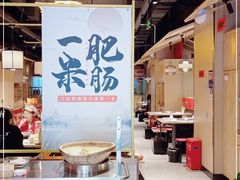 -吃城都·鱼蛙火锅(西玉龙街店)