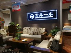 -银座家居店(北园店)