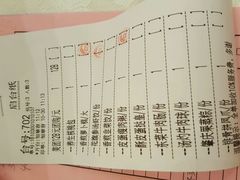 账单-百乐门喜宴(海珠广场华厦店)