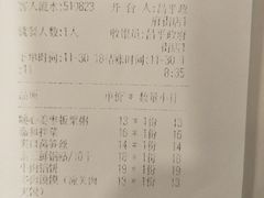 账单-嘉和一品粥(政府街店)