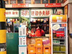 -马路边边串串香(双井直营店)