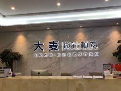 -大麦微针植发丨全国连锁