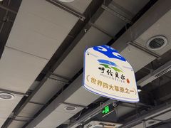 -很久以前羊肉串(长寿路星方汇店)