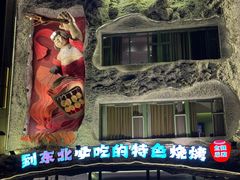 -钱锋炭缸烧烤(南湖大路总店)
