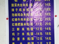 -越洋肖氏老米线(杨家坪店)