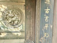 -陕拾叁(袁家村店)