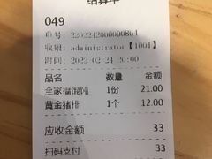-吉祥馄饨(上海斜土店)