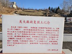 -珲春防川景区