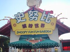 -史努比缤纷世界