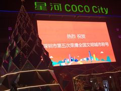-深圳龙华星河COCO City(民治店)