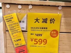 -宜家家居(高新商场店)