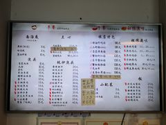 菜单-朱洪元苏式面馆(绿宝广场店)