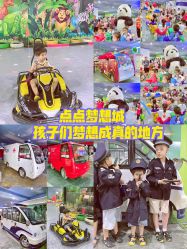 -点点梦想城(金水路店)