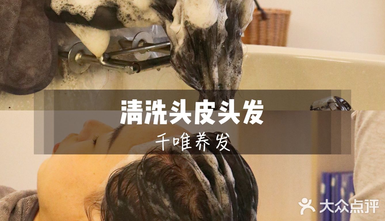 中医养发㊙️向脱发姐妹安利这家店❗❗ 