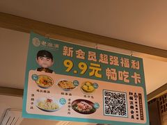 -老淮滨-蚌埠非遗小吃(淮河路店)