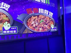 -徐记小怪兽肉蟹煲店(哈西万达金街店)