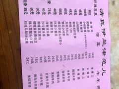 -伊兰津范儿