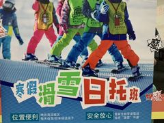-北京西山滑雪场