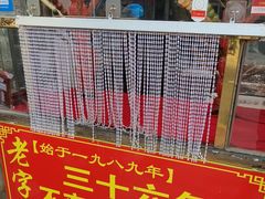 -王中王刨冰