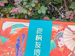 -良枫友信(陈家祠店)