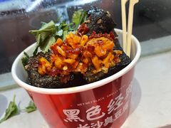 -黑色经典臭豆腐·长沙鲜食商店(坡子街店)