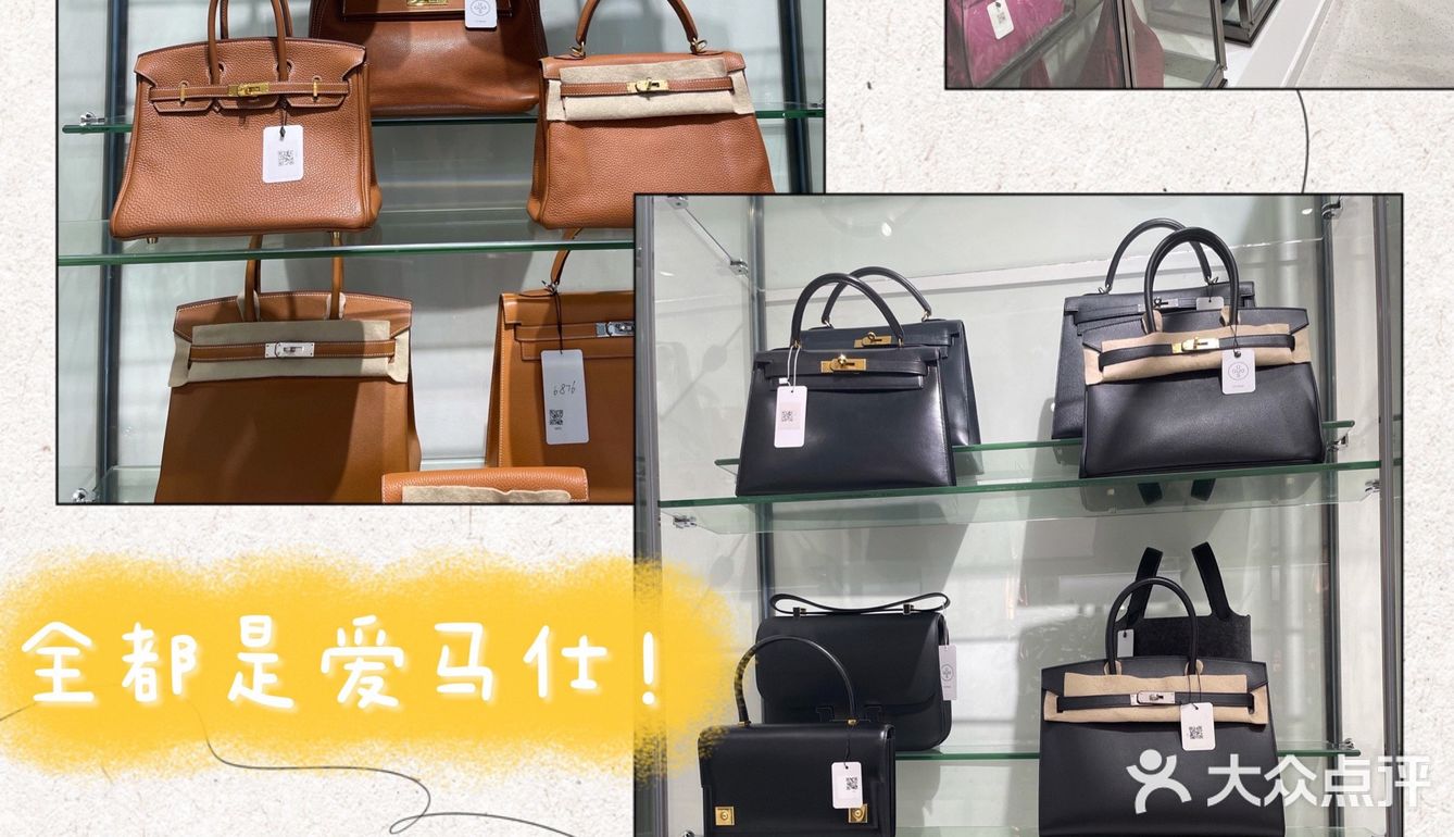 爱马仕超全的奢侈品包包店