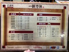 -老湘烤·湘西小串(绿塘路店)