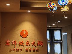 -君邦火锅(新疆大厦店)