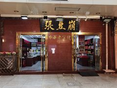 -南市食品街