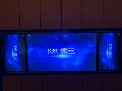 -星聚会KTV(苏州尹山湖歌林公园店)