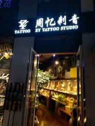 -周忆刺青原创设计定制