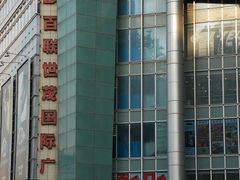 -上海世茂广场(南京东路店)