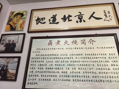 -六爷门框百年卤煮