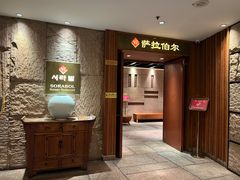 -萨拉伯尔(燕莎友谊商城店)