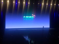 -成都金融城演艺中心