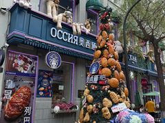 -中华巴洛克风情街