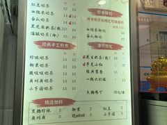 -阿姨奶茶专卖(舌涧道杭州惠民路创始店)