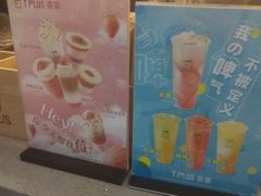 -TPLUS茶家(浦电路店)