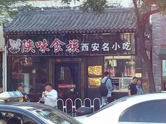 门面-陕味食族油泼面·小炒盖码面(双榆树店)