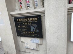 -张学良故居