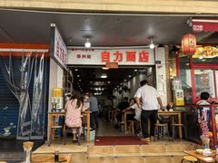 -华兴街自力面店