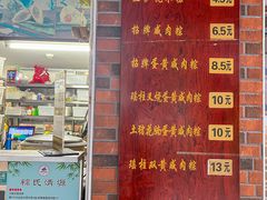 -粽氏清源(昌兴街店)