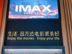 -万达影城(开福万达广场IMAX店)