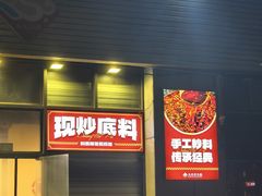 -大龙老火锅·总店(龙头寺店)