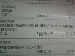 -楼上(新馬路澳門廣場店)