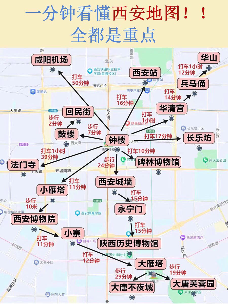 西安建国饭店地图图片