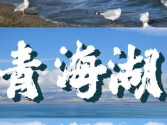 -青海湖二郎剑景区