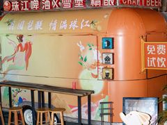 -珠江琶醍